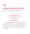 หน้า18