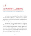จุดประทีปวันพระ