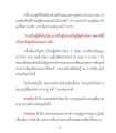 พระพุทธเจ้ากับการตรัสรู้
