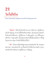 การเข้าวัดในวันพระ