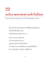 หน้า6