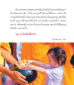 ความสำคัญของบุญในการสร้างความสำเร็จ