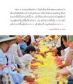 การทบทวนและเติมเต็มข้อบกพร่อง