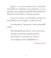 บุญและทรัพย์ในชีวิต