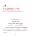 ทำบุญให้ถูกหลักวิชา