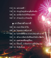 การสร้างบารมีในชีวิต