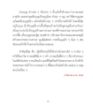 การทำบุญบ่อย ๆ เพื่อชำระกรรม