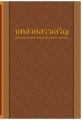 หน้า18