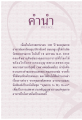 หน้า18