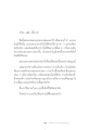 เรื่องเล่าจากดอกกุลาบ