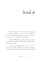 การปฏิบัติสมาธิเพื่อการหลับที่ดี