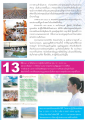 ความสงบและศรัทธาในพิธีบูชาข้าวพระ