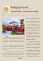 พิธีอัญเชิญจักรแก้วและจุดประทีปบูชาธรรม
