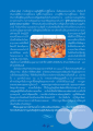 การเรียนรู้จากพระธรรมกาย