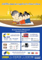 บรัสเทลส่งความสุขปีใหม่ 2549