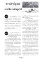 ความสำคัญและการให้พรอย่างถูกวิธี