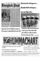 สาหร่ายสไปรูไลน่าสำหรับสุขภาพ