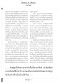ฝันในฝัน