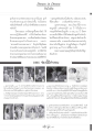 ฝันในฝัน