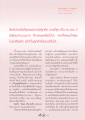 สัมภาษณ์พิเศษ: ร.ลิ่วเฉลิมวงศ์