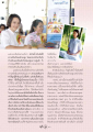 การเติบโตของเด็กวัยรุ่นและการใช้ชีวิตตามหลักธรรม