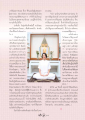 การเรียนรู้ธรรมะของวัยรุ่นในยุคปัจจุบัน