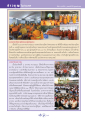 อบรมพระกัลยาณมิตรและการพบเยาวชน