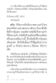 การใช้จิตในสมาธิ