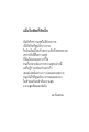 เมื่อใจติดก็ติดใจ