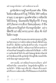 วิธีการดูตามแบบพระพุทธศาสนา