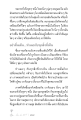 ความสงบใจและการฝึกสติ