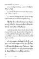 อุปสรรคในทางปฏิบัติด้านจิตใจ