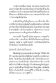 การมีภาพภายในใจและการทำสมาธิ