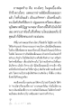 การเข้าถึงดวงใสในปฐมมรรค