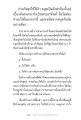 การหยุดนิ่งคือหนทางสู่พระอรหันต์