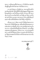 เข้าสู่ธรรมภายในอย่างมีความสุข