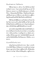 การนั่งสมาธิและการภาวนา