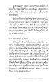 ลูกทุกคนมีบุญ: การปรับปรุงใจและการฝึกฝน