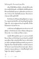 ฝึกใจหยุดนิ่ง: งานหลักของชีวิต