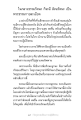 การบรรลุธรรมและความสงบในชีวิต