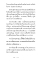 การฝึกหยุดใจในดงธรรม