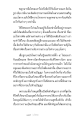 การหยุดจิตและการเข้าถึงความสุขที่แท้จริง