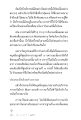 การทำสมาธิและการผ่อนคลาย