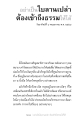 การทำสมาธิและการเข้าถึงธรรม