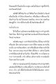 การฝึกสมาธิเพื่อเข้าถึงพระรัตนตรัย