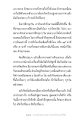 การฝึกเข้าสู่ความสงบและแสงสว่าง