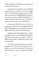 ปฏิบัติและการถ่ายทอดความรู้ในพระพุทธศาสนา
