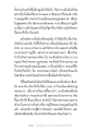 การฝึกจิตเพื่อเข้าถึงพระธรรมภายใน