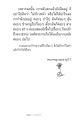 การพัฒนาตนเองผ่านการทำความดีและการทำใจให้ใส