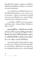 การปฏิบัติธรรมเพื่อความสงบสุขในใจ